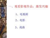 《红楼梦》作品简介名著导读国学经典课件