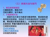 《红楼梦》作品简介名著导读国学经典PPT 模板