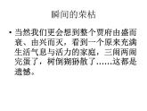 国学经典《红楼梦》作品简介名著导读PPT