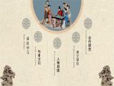 《红楼梦》作品简介名著导读 国学经典 PPT模板