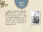 《红楼梦》作品简介名著导读 国学经典 PPT模板
