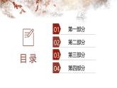 《红楼梦》作品简介名著导读国学经典PPT模板