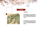 《红楼梦》作品简介名著导读国学经典PPT模板