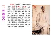 《红楼梦》作品简介名著导读 国学经典PPT模板