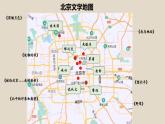 14.《故都的秋》《荷塘月色》聯(lián)讀課件----- 2024-2025學(xué)年統(tǒng)編版高一語文必修上冊
