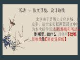 14.《故都的秋》《荷塘月色》聯(lián)讀課件----- 2024-2025學(xué)年統(tǒng)編版高一語文必修上冊