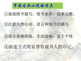 《红楼梦》作品简介名著导读课件