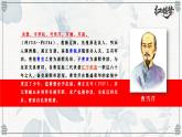 《红楼梦》作品简介名著导读PPT
