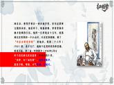 《红楼梦》作品简介名著导读PPT