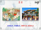 《红楼梦》作品简介名著导读PPT