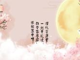 《红楼梦》作品简介名著导读 PPT模板