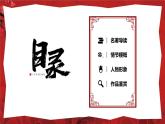 《红楼梦》名著导读PPT模板