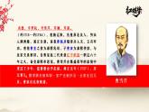 《红楼梦》作品赏析PPT