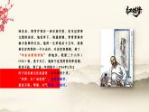 《红楼梦》作品赏析PPT