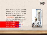 《红楼梦》作品简介 名著导读PPT模板