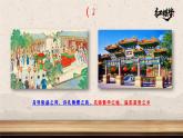 《红楼梦》作品简介 名著导读PPT模板