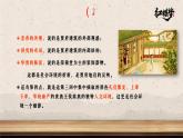 《红楼梦》作品简介 名著导读PPT模板