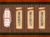 《红楼梦》作品简介名著导读国学经典 PPT模板