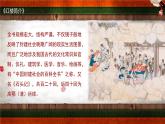 《红楼梦》作品简介名著导读国学经典 PPT模板