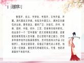 《红楼梦》之林黛玉进贾府课件