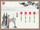《三国演义》作品简介名著导读PPT模板