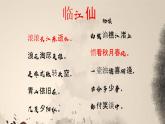《三国演义》作品简介名著导读PPT课件