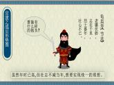 《三国演义》作品简介名著导读PPT 课件