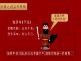《三国演义》作品简介 名著导读PPT课件