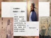 《三国演义》 作品简介名著导读PPT模板