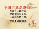 《三国演义》 作品简介 名著导读 PPT课件