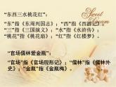 《三国演义》 作品简介 名著导读 PPT课件