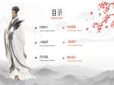 《三国演义》作品简介名著导读 PPT模板