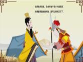 《三国演义》作品简介名著导读PPT 模板