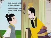 《三国演义》作品简介名著导读PPT 模板