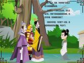 《三国演义》作品简介名著导读PPT 模板
