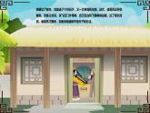 《三国演义》作品简介名著导读PPT 模板