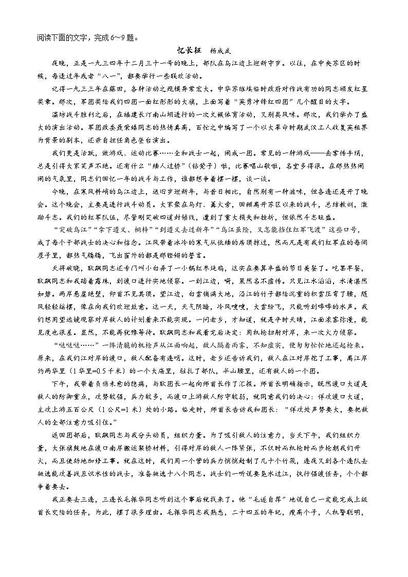 广西名校联盟2024-2025学年高二上学期开学考试语文试题第3页