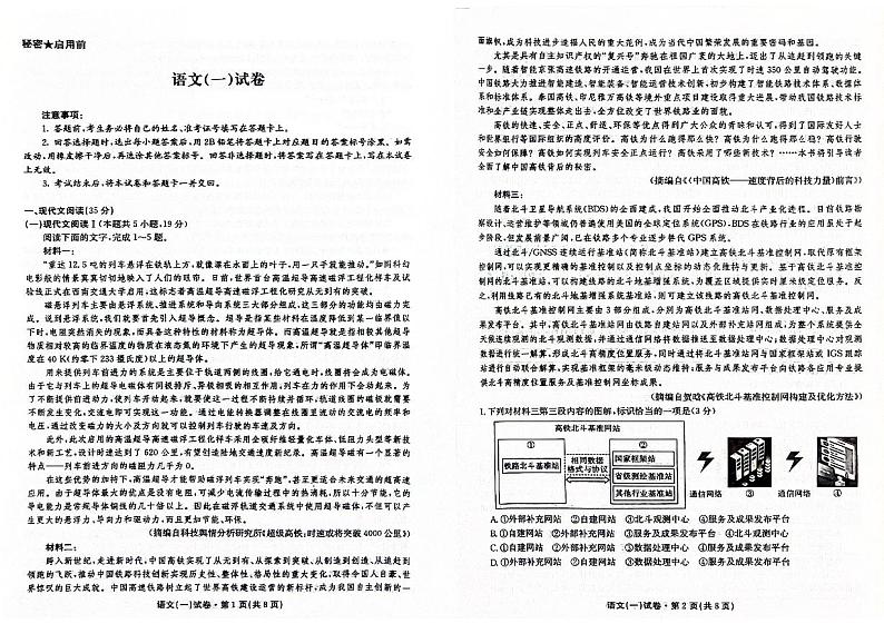 云南省昆明市寻甸回族彝族自治县民族中学2024-2025学年高三上学期9月月考语文试题01