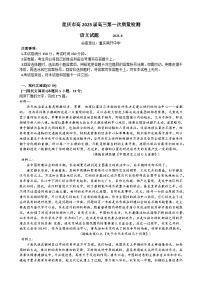 重庆市南开中学校2024-2025学年高三上学期第一次质量检测语文试题