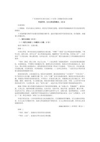 [语文]广东省惠州市2025届高三上学期9月第二次模拟考试试题(有答案)