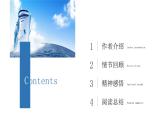 老人与海 作品简介名著导读PPT模板