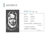 老人与海 作品简介名著导读PPT模板