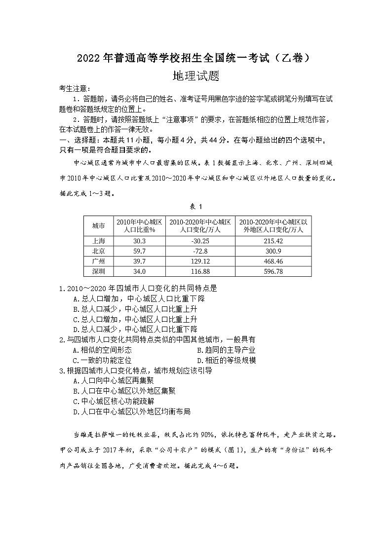2022全国乙卷高清和参考答案（非官方）第1页