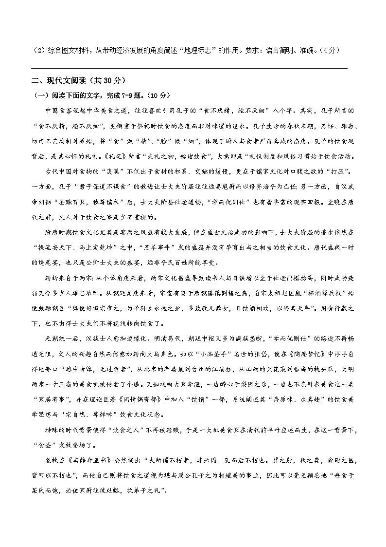 2022年新高考浙江语文高考真题文档版(无答案)03