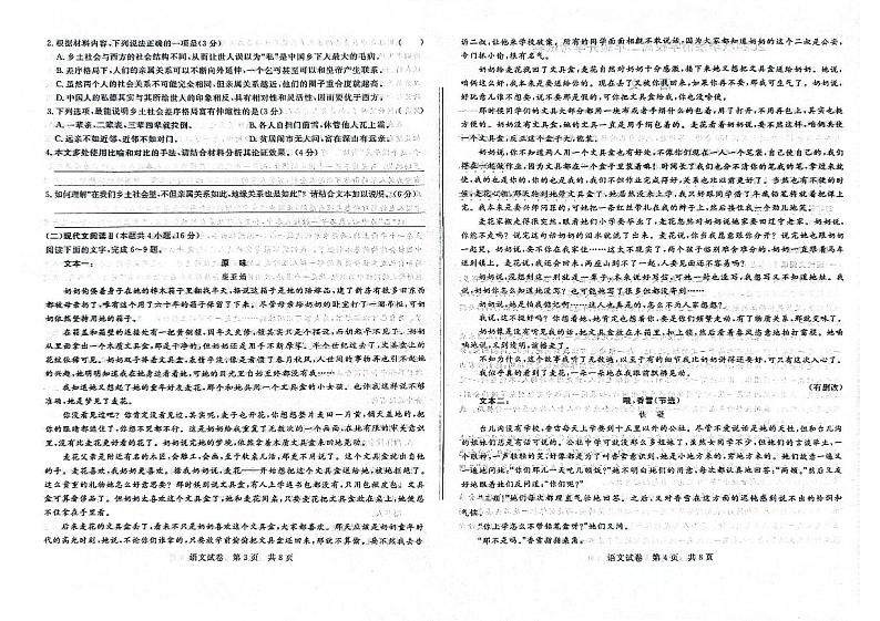 安徽省A10联盟2024—2025学年高二上学期开学考试语文试题02