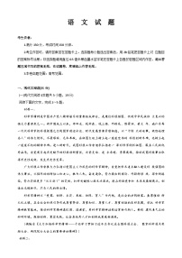 安徽省县中联盟2024-2025学年高三上学期9月联考语文试题