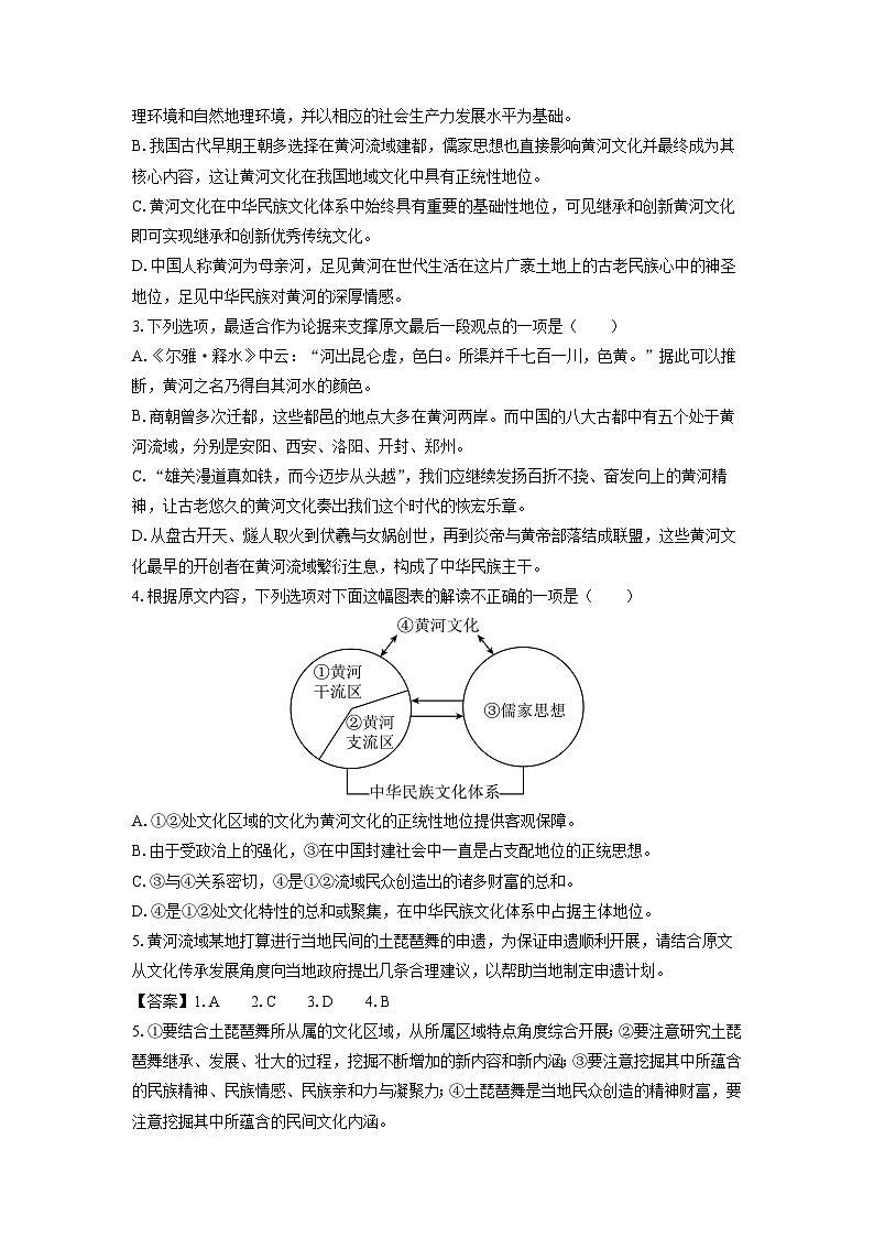 [语文][一模]河北省部分学校2024届高三下学期大联考试题(解析版)03