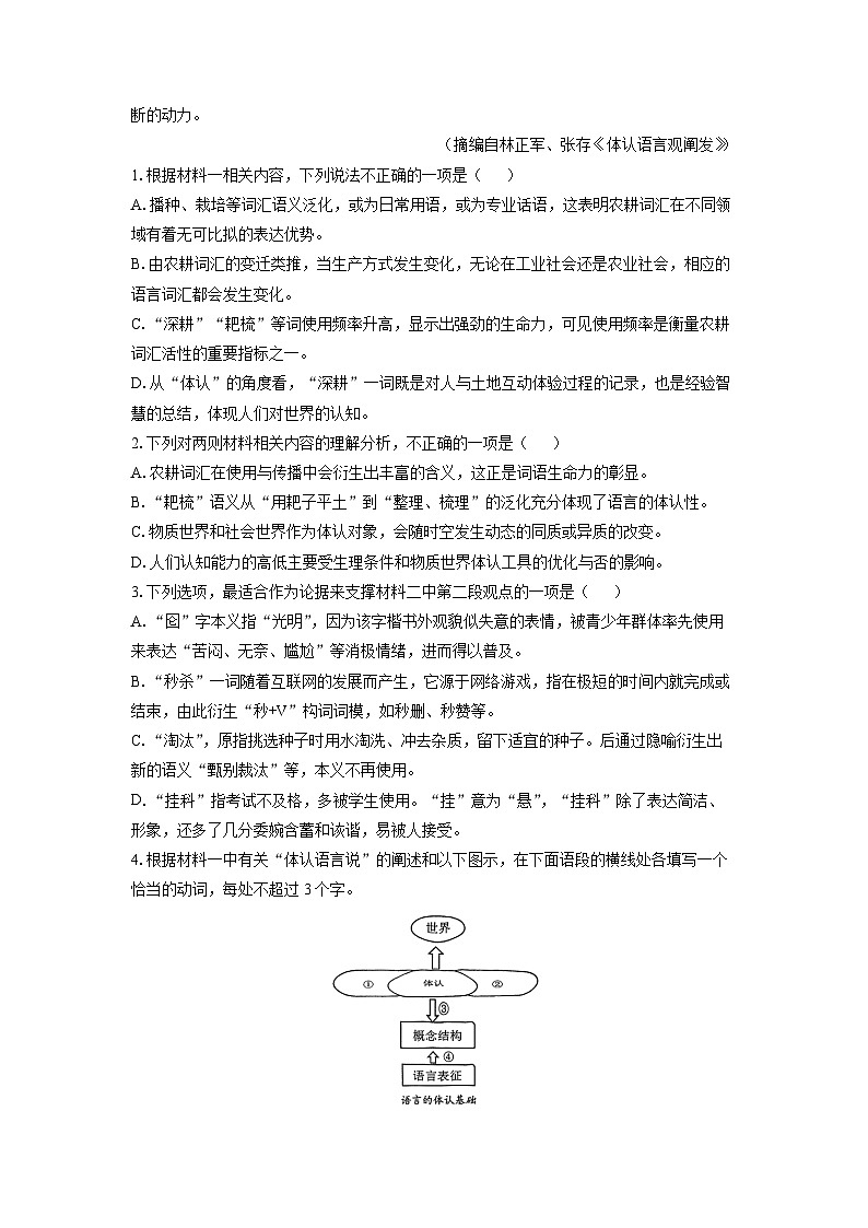 [语文]云南省曲靖市麒麟区2023—2024学年高一年级下学期统一检测期末试卷(解析版)第3页