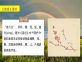 课件：部编版高中语文必修上第二单元第6课 芣苢 (2)