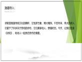课件：部编版高中语文必修上第二单元第6课 芣苢